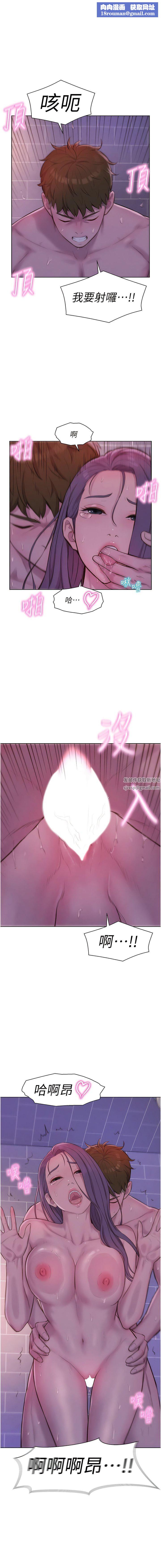 浪漫露营第65话-残酷二选一