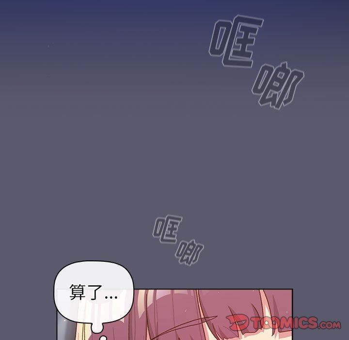 分組換換愛第46話