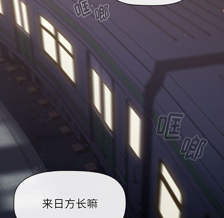 分组换换爱第46话