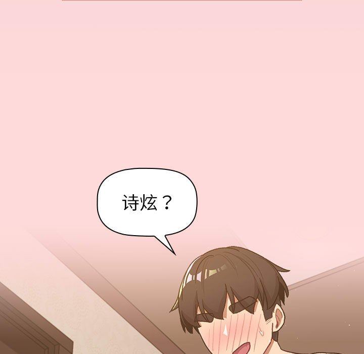 分组换换爱第46话