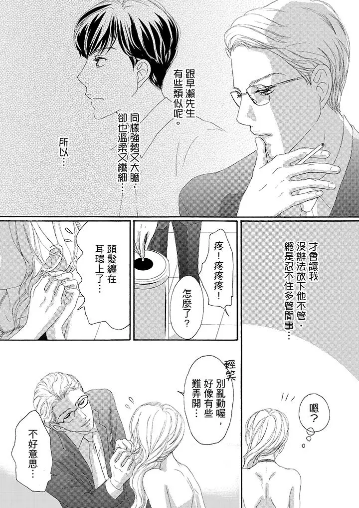 一旦保险套被上司咬住,两人距离0.01mm第36话