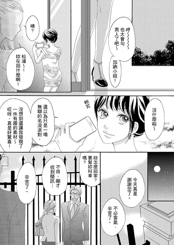 一旦保险套被上司咬住，两人距离0.01mm第36话