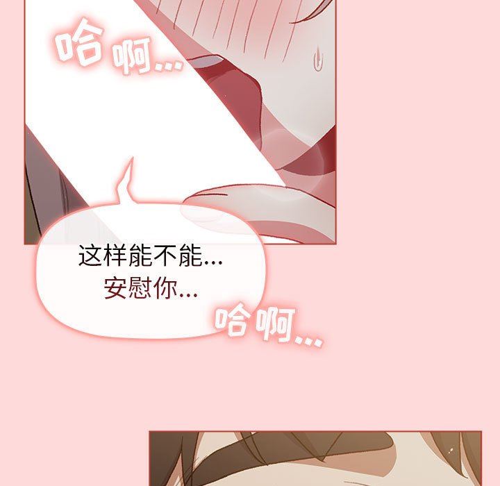 分组换换爱第46话