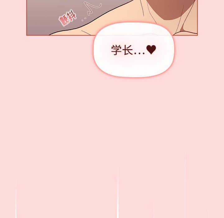 分组换换爱第46话