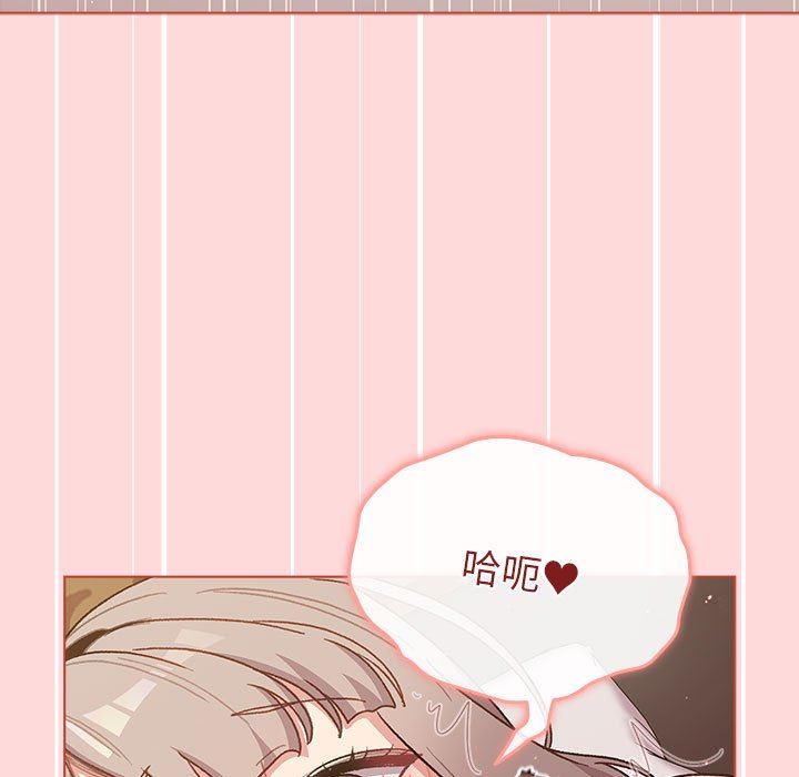 分组换换爱第46话