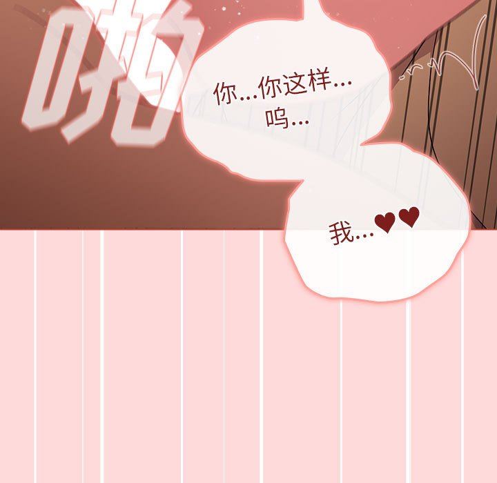 分组换换爱第46话