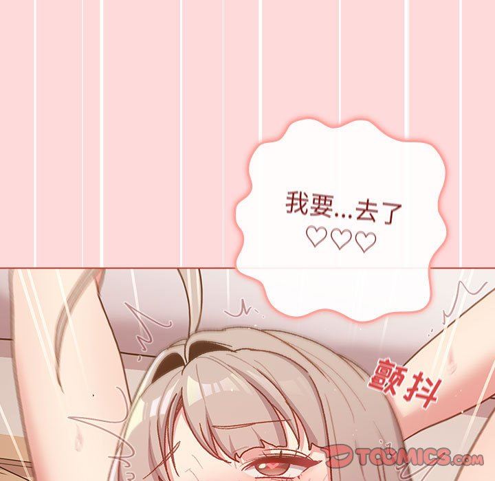 分组换换爱第46话