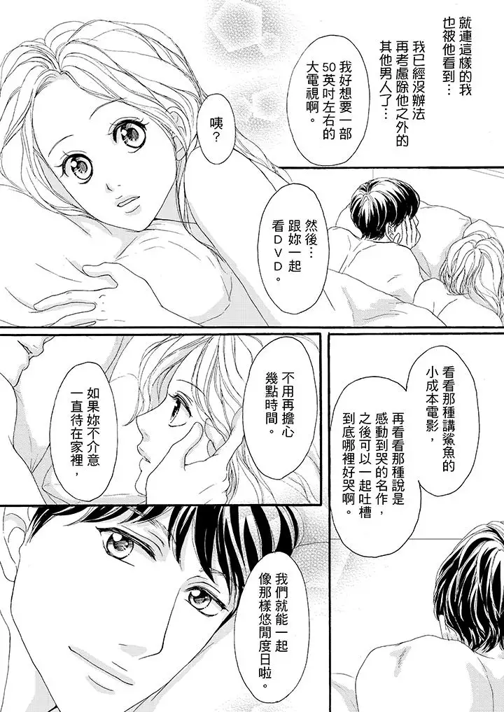 一旦保险套被上司咬住,两人距离0.01mm第37话