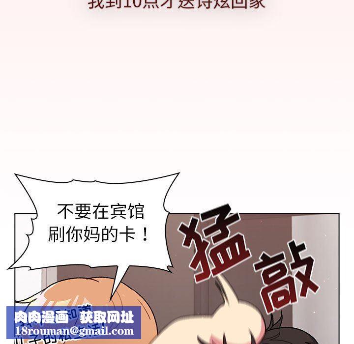 分组换换爱第46话