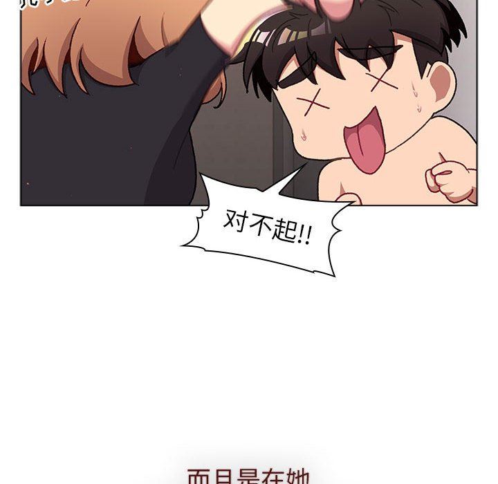 分組換換愛第46話