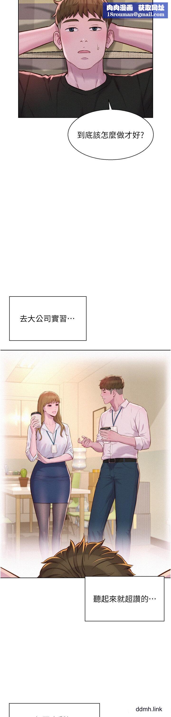 浪漫露营第66话-诱人犯罪的性感肉体