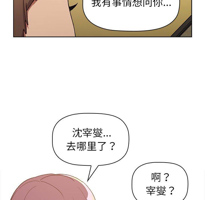 分组换换爱第46话