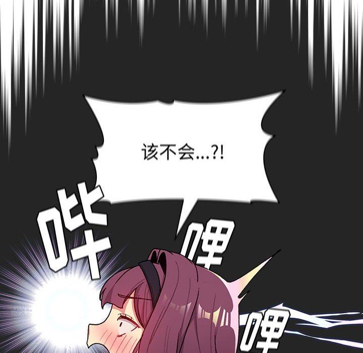 分組換換愛第46話