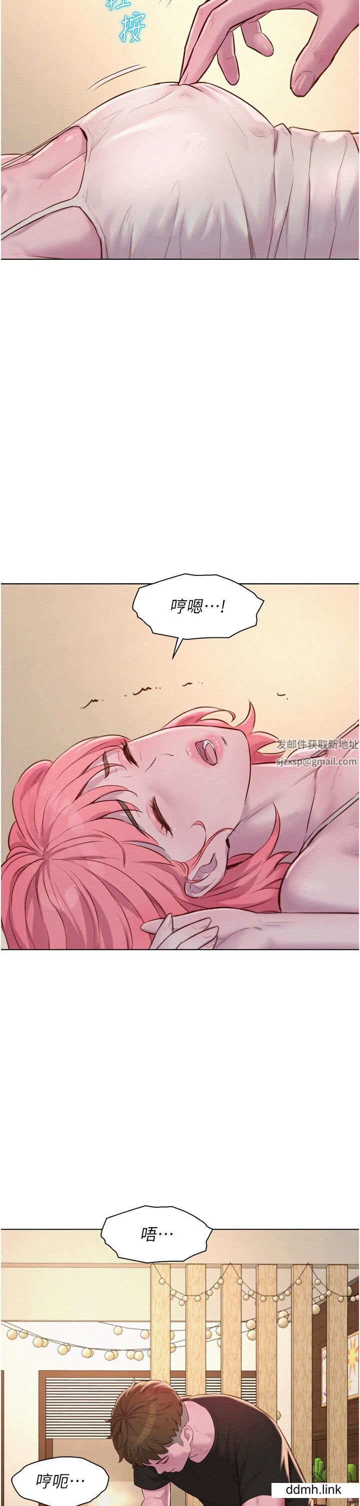 浪漫露營第66話-誘人犯罪的性感肉體