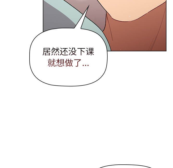 分组换换爱第46话