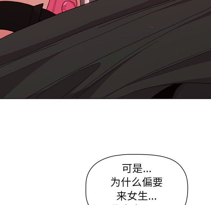 分組換換愛第46話