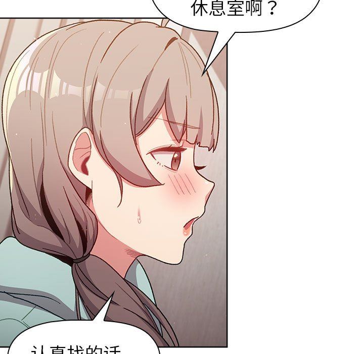 分组换换爱第46话