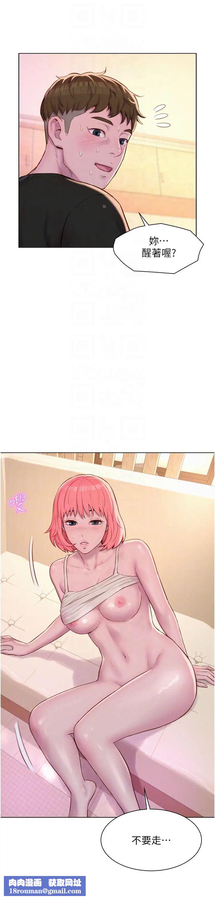 浪漫露營第67話-睡夢中也能高潮?!