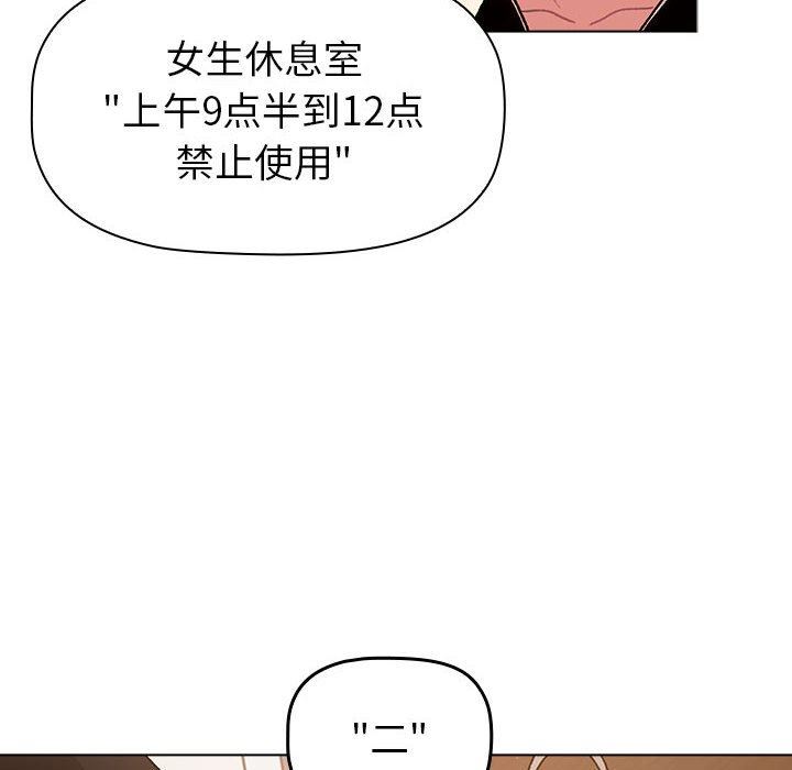 分组换换爱第46话