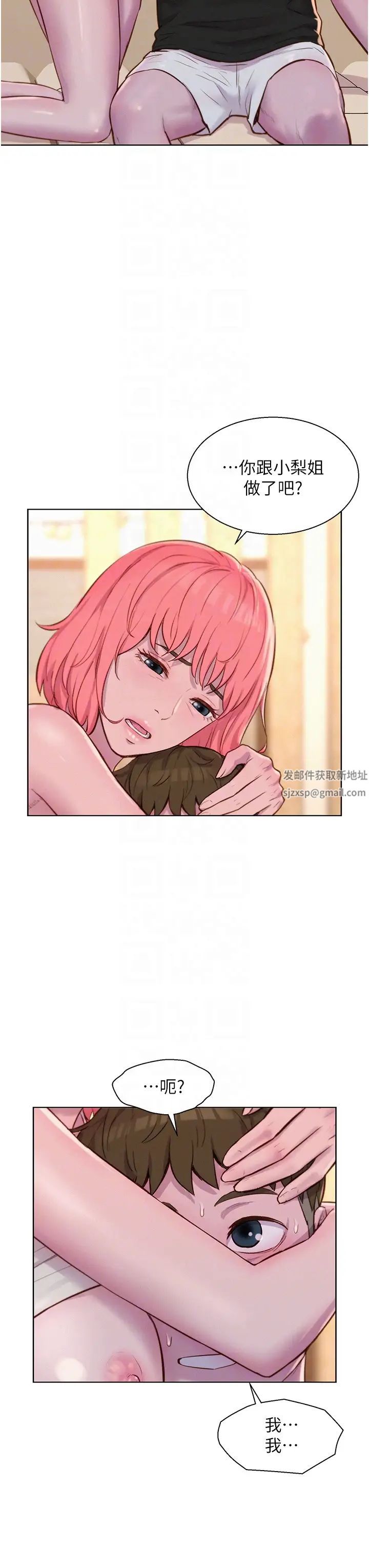 浪漫露营第67话-睡梦中也能高潮?!