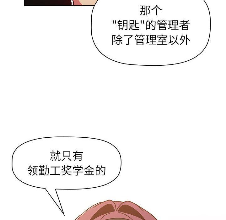 分組換換愛第46話