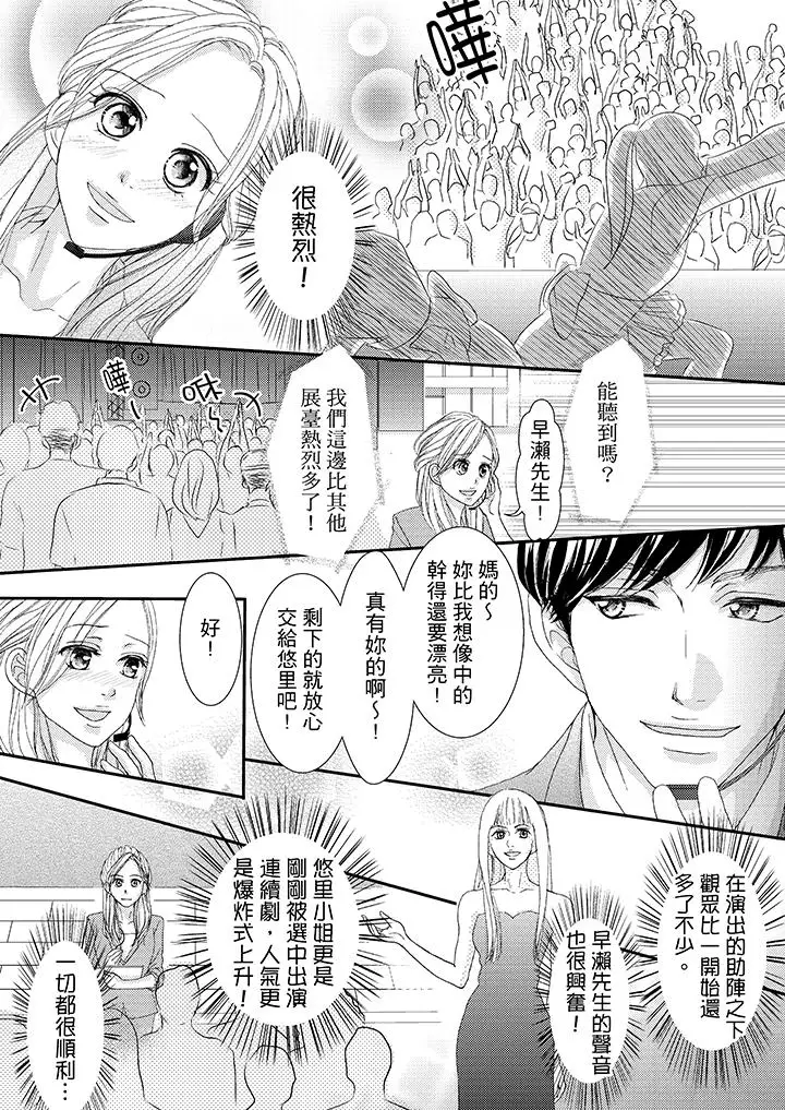 一旦保险套被上司咬住,两人距离0.01mm第41话