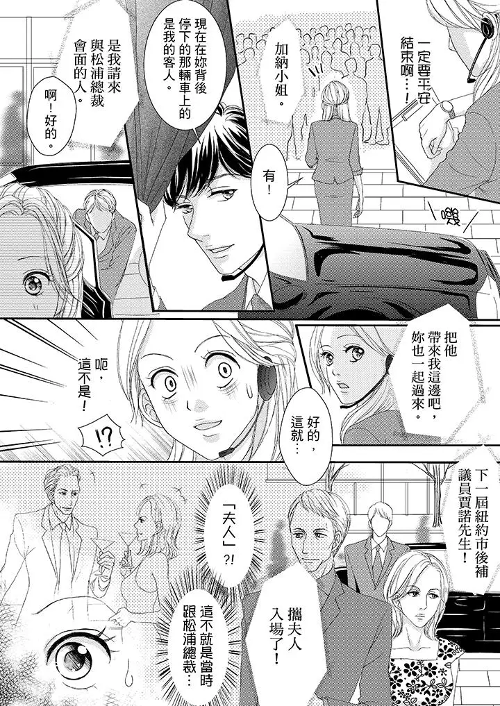 一旦保险套被上司咬住,两人距离0.01mm第41话