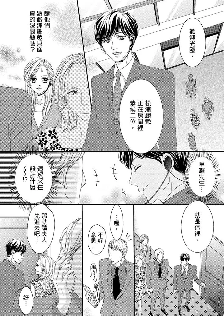 一旦保险套被上司咬住，两人距离0.01mm第41话