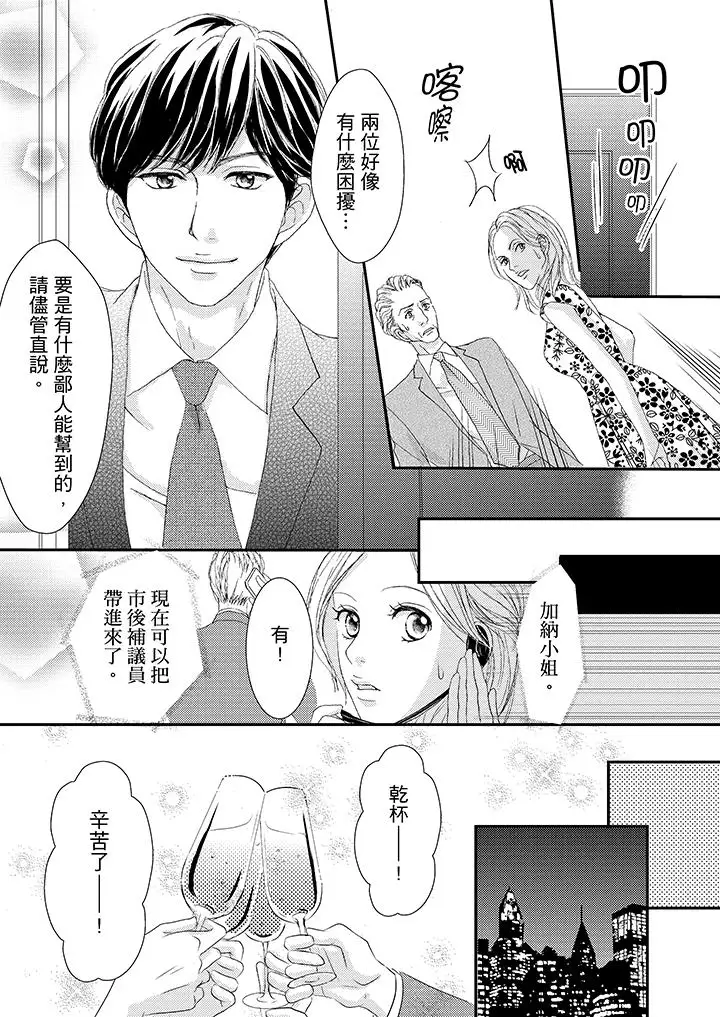 一旦保险套被上司咬住,两人距离0.01mm第41话