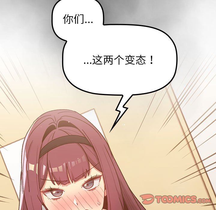 分组换换爱第47话