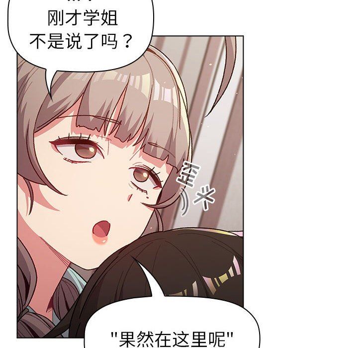 分組換換愛第47話