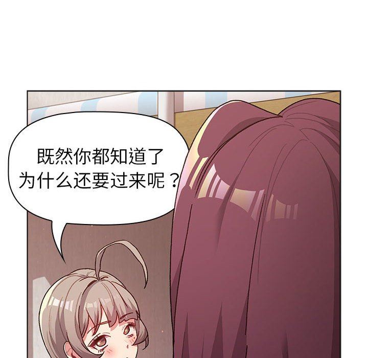 分组换换爱第47话