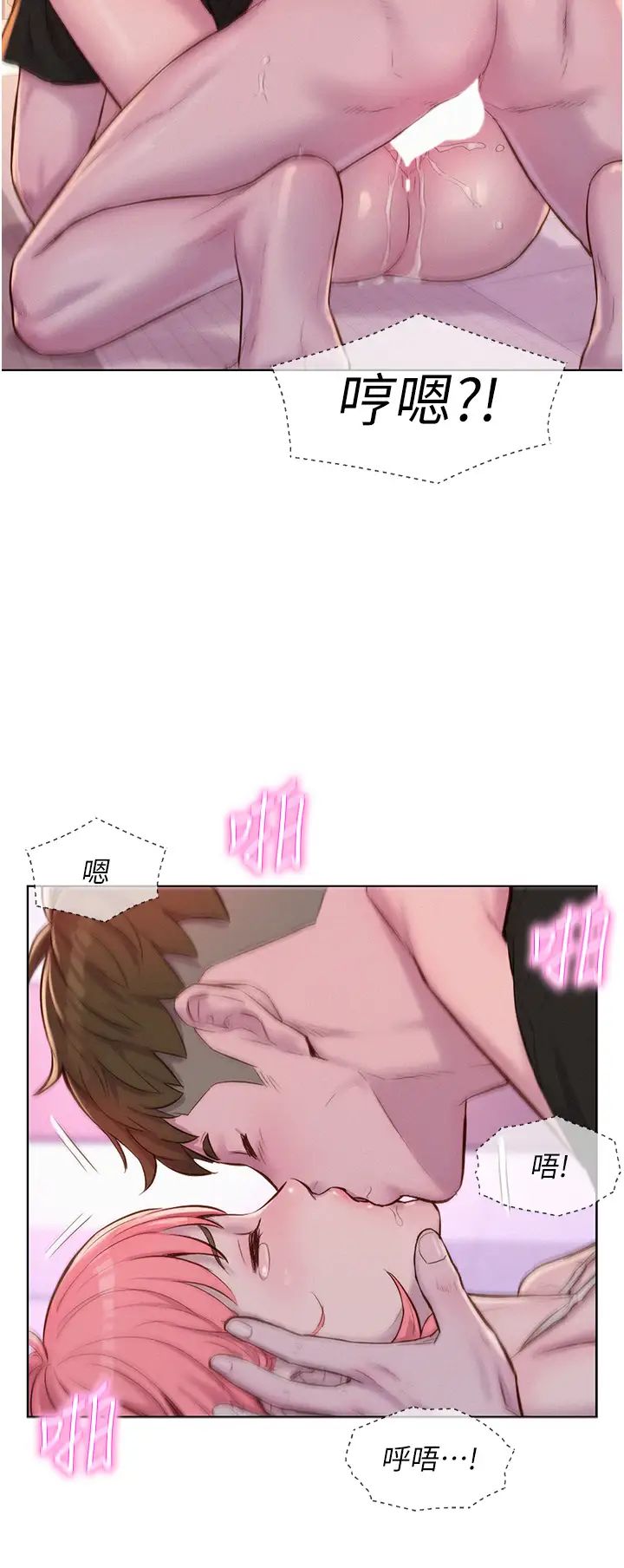 浪漫露營第68話-體內滿滿燦英哥的種子