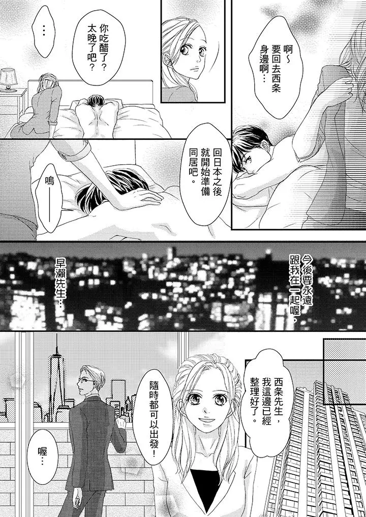 一旦保险套被上司咬住,两人距离0.01mm第42话