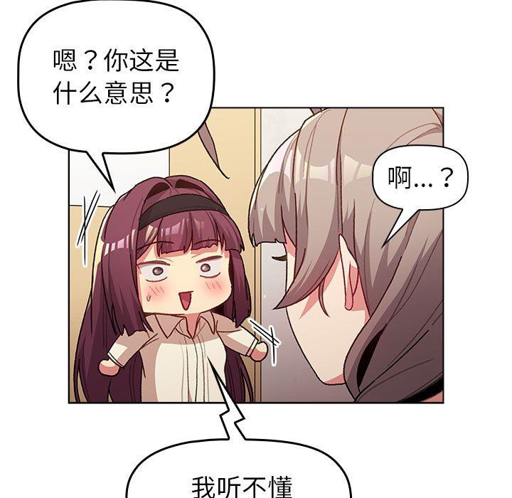 分組換換愛第47話