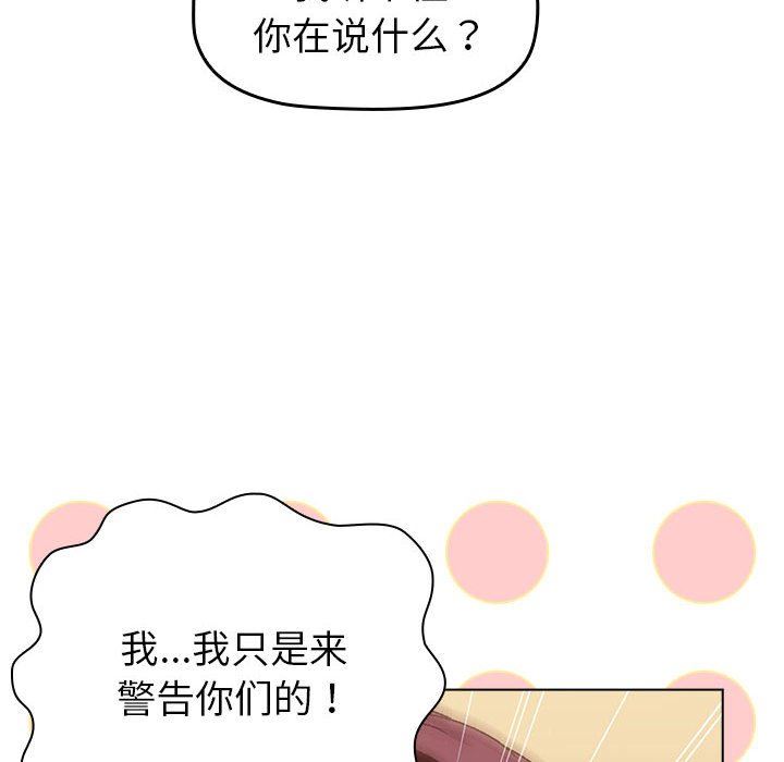 分组换换爱第47话