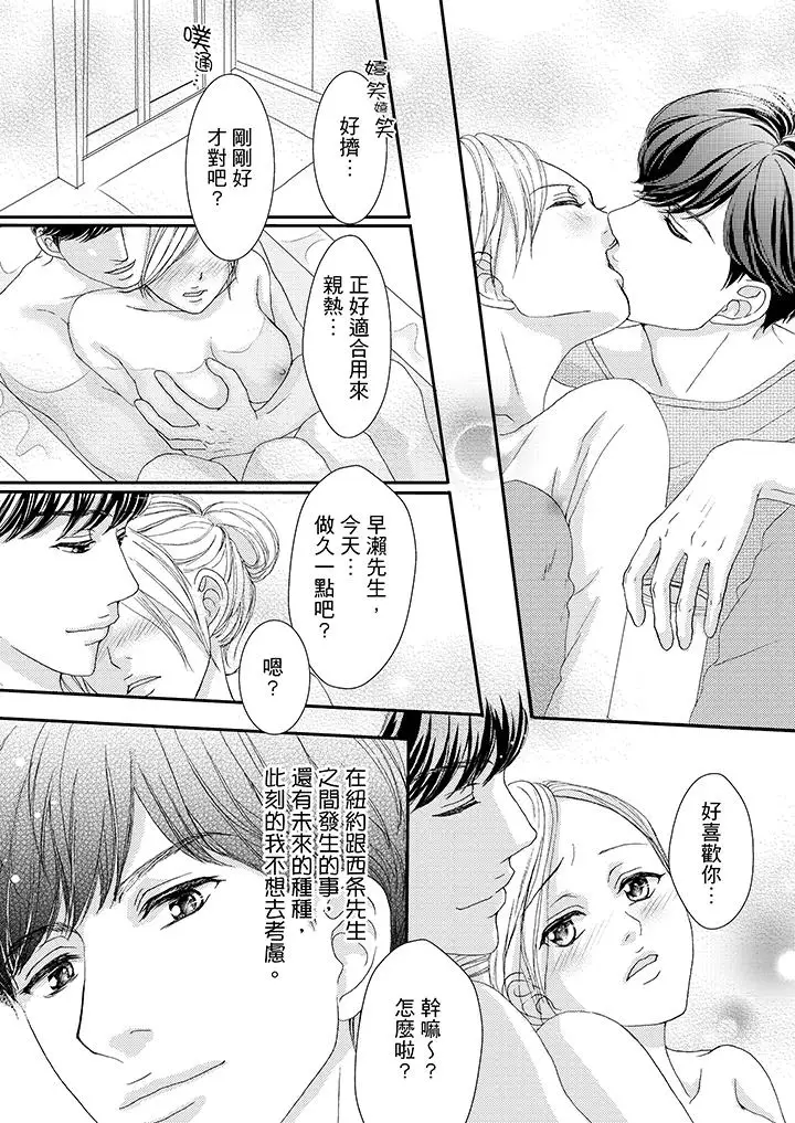 一旦保险套被上司咬住,两人距离0.01mm第43话