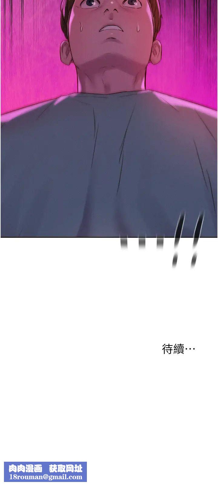 浪漫露营第68话-体内满满灿英哥的种子