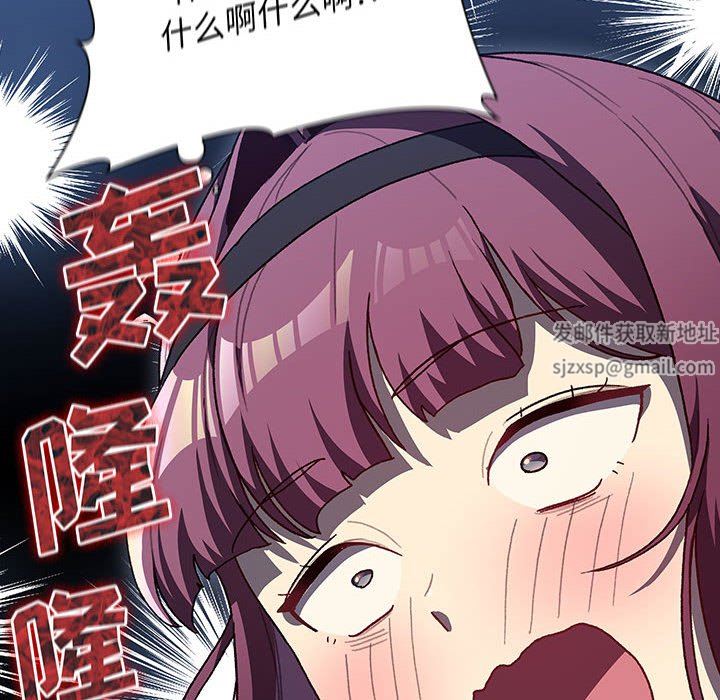 分组换换爱第47话