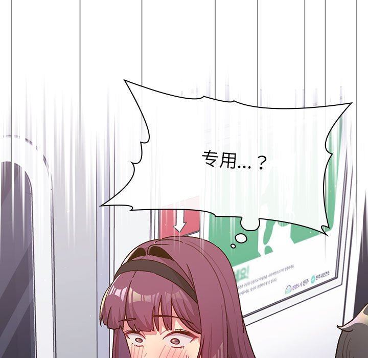 分組換換愛第47話