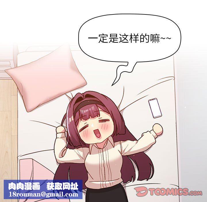 分組換換愛第47話