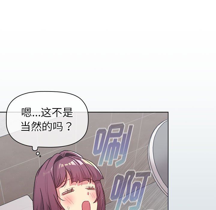 分组换换爱第47话