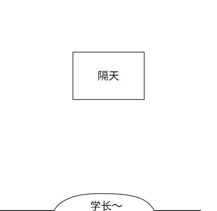 分组换换爱第47话