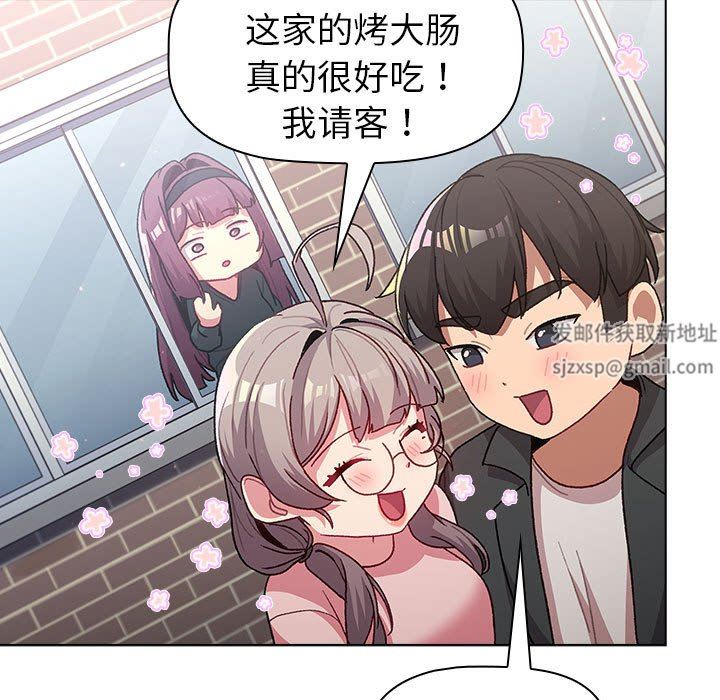 分組換換愛第47話