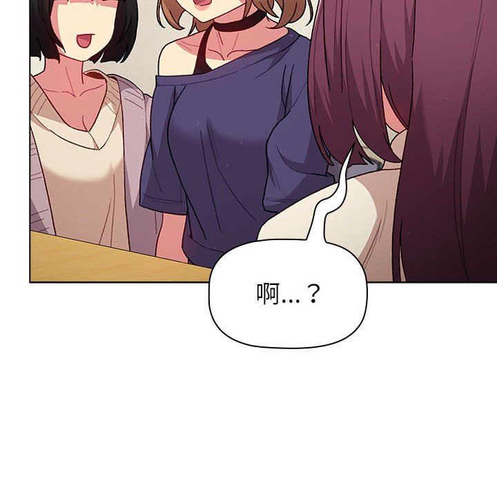 分組換換愛第47話