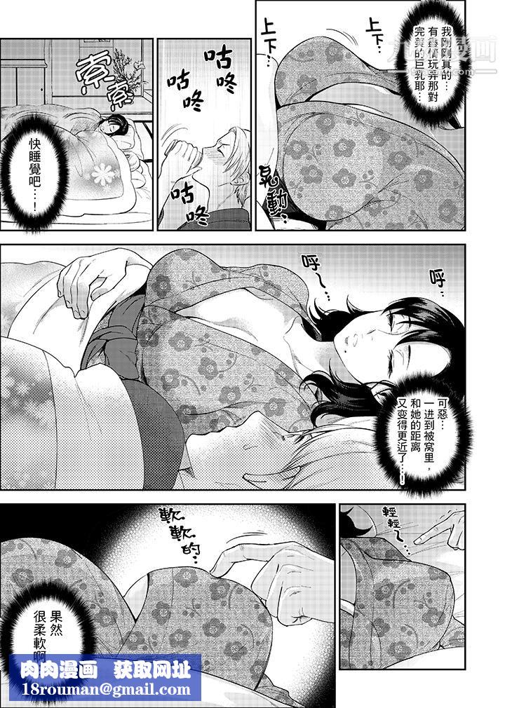 在员工旅行时玩醉酒爱爱!第2话