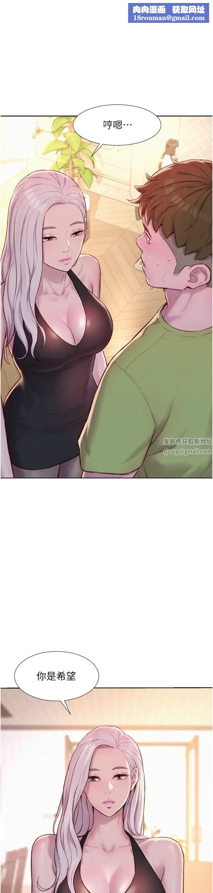 浪漫露营第70话-三个人一起玩嘛