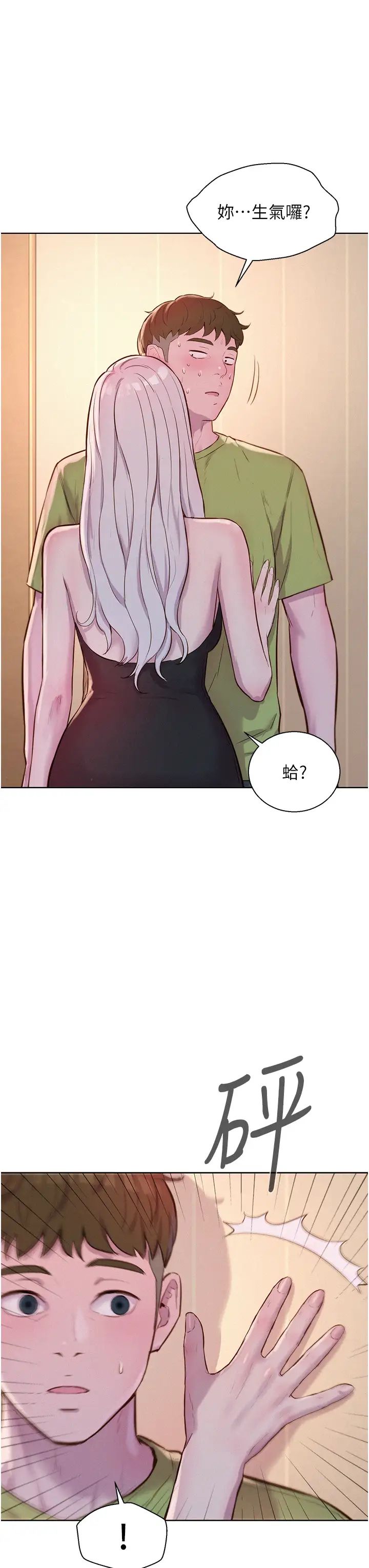 浪漫露营第70话-三个人一起玩嘛