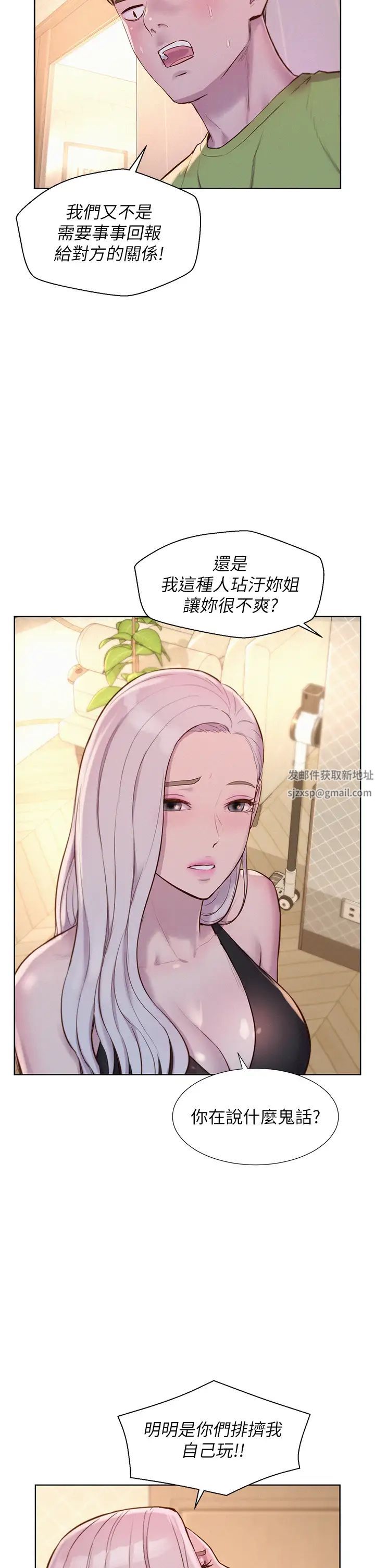 浪漫露營第70話-三個人一起玩嘛