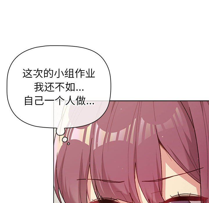 分组换换爱第47话